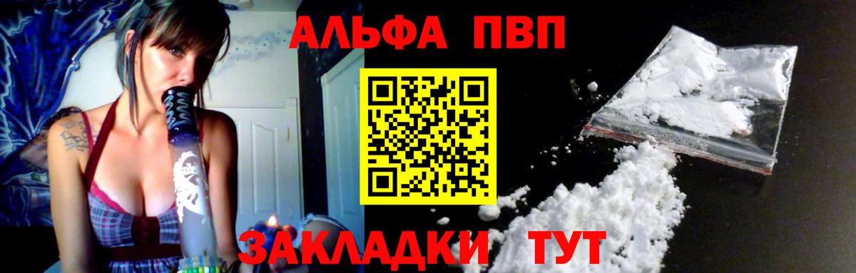 A-PVP крисы CK Чусовой