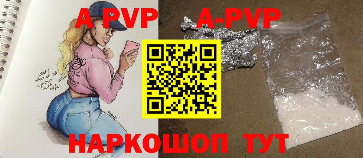 А ПВП СК  Alfa_PVP  Вход с VPN  APVP Соль  Чусовой  Alfa_PVP Crystall 