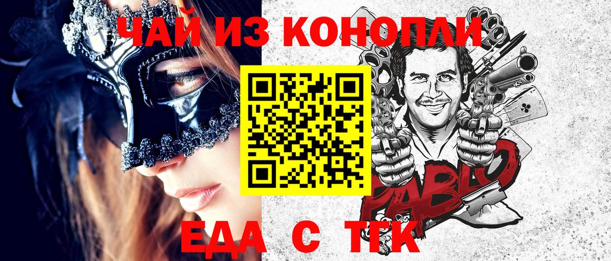 Canna-Cookies конопля  Вход с VPN  Чусовой 
