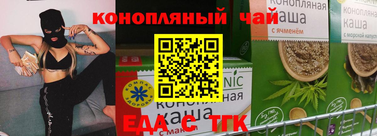 Cannafood марихуана  Чусовой 