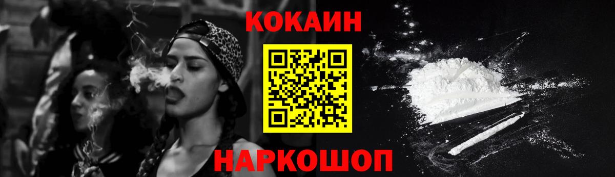 Cocaine Колумбийский Чусовой