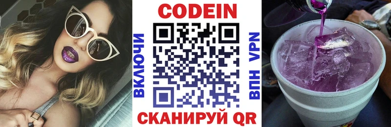 Codein Purple Drank  что такое   Чусовой 