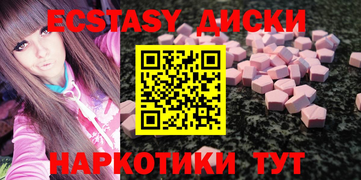ЭКСТАЗИ 99% Чусовой