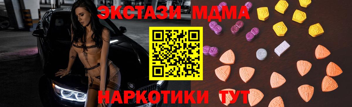 Чусовой  ЭКСТАЗИ 250 мг  Вход с VPN  мориарти Telegram  Ecstasy louis Vuitton  где купить  
