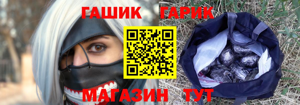 ГАШ ice o lator  Гашиш  Чусовой 