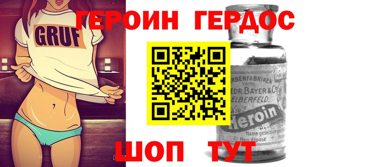 ГЕРОИН  Чусовой  Героин герыч 