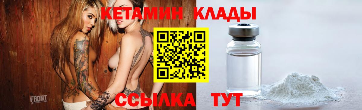 Кетамин ketamine  Вход с VPN  Чусовой 
