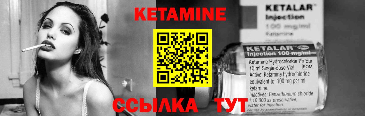 Кетамин VHQ Чусовой