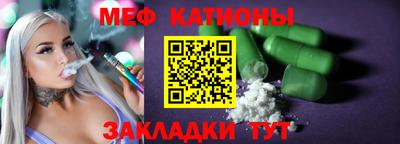 мефедрон мука Кандалакша