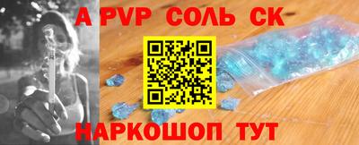 стафф Абинск