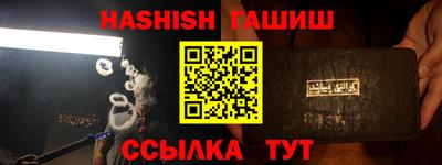 гашик Апшеронск