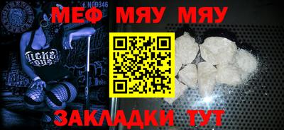 мефедрон мука Кандалакша