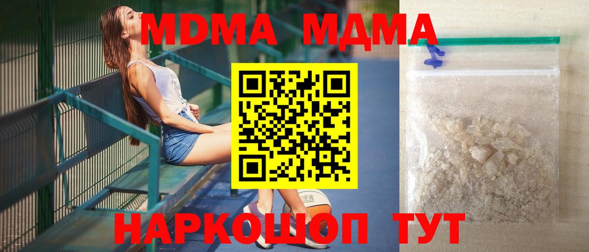 МДМА кристаллы Чусовой
