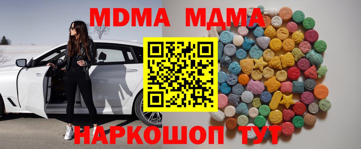 MDMA crystal  Чусовой  MDMA Molly 
