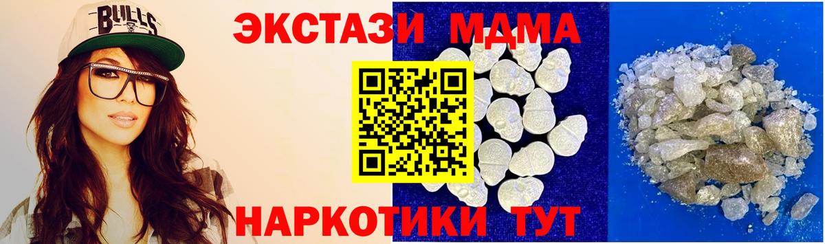 МДМА VHQ  Вход с VPN  МДМА VHQ  MDMA  Чусовой 