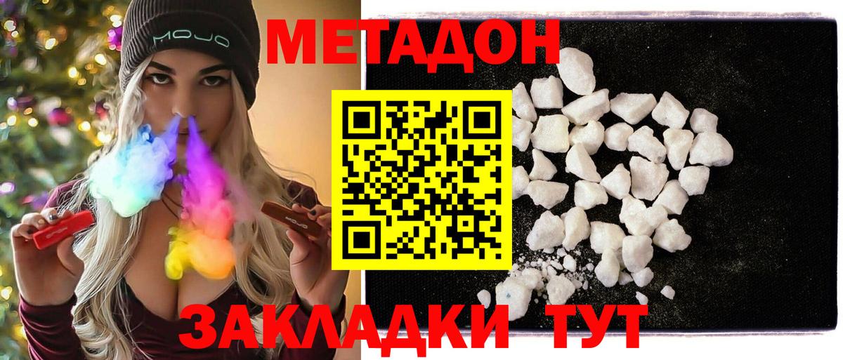 Чусовой  МЕТАДОН белоснежный  Метадон кристалл  Вход с VPN 