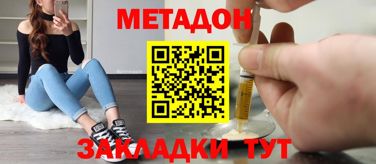 площадка телеграм  Метадон кристалл  OMG сайт  Чусовой  Метадон methadone 
