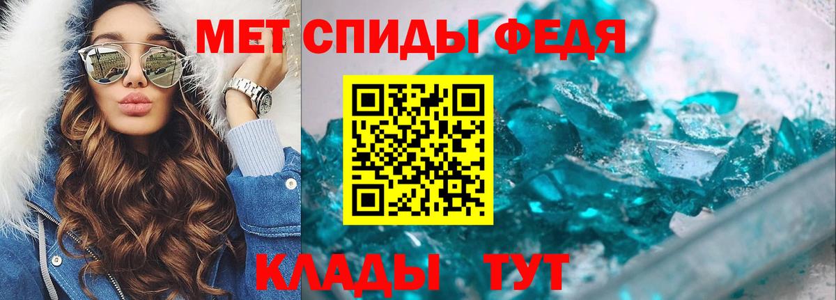 МЕТАМФЕТАМИН винт Чусовой