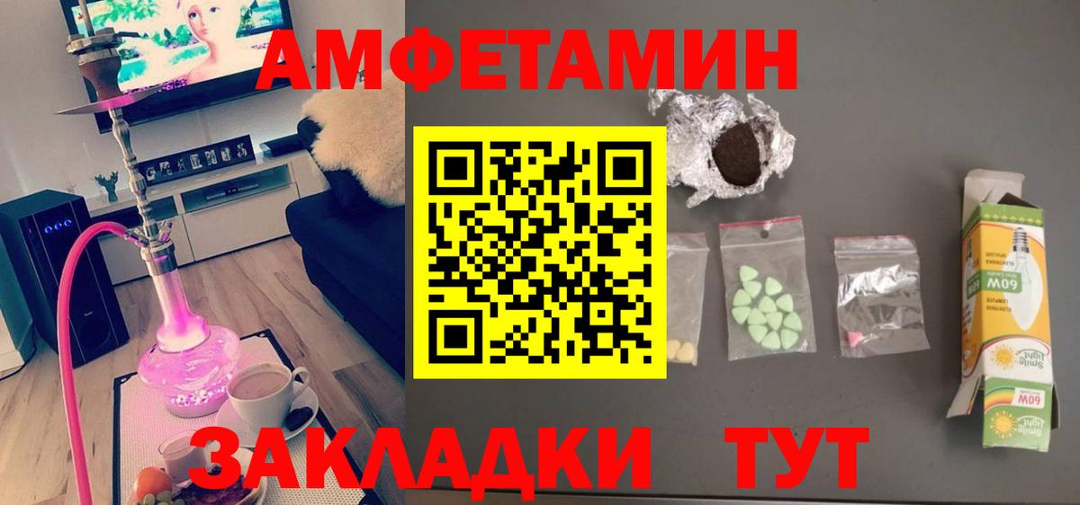 МЕТАМФЕТАМИН Methamphetamine  Вход с VPN  Чусовой 