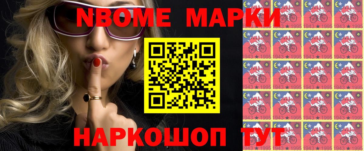 Чусовой  дарнет шоп  Вход с VPN  Марки 25I-NBOMe 1,8мг 