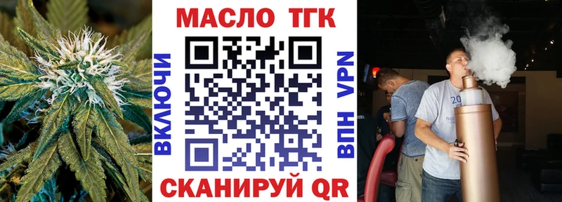 где можно купить наркотик  mega вход  Дистиллят ТГК жижа  Чусовой 