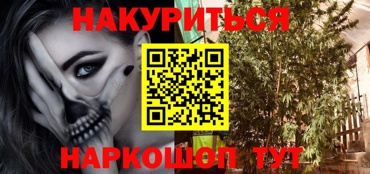 Конопля White Widow Чусовой
