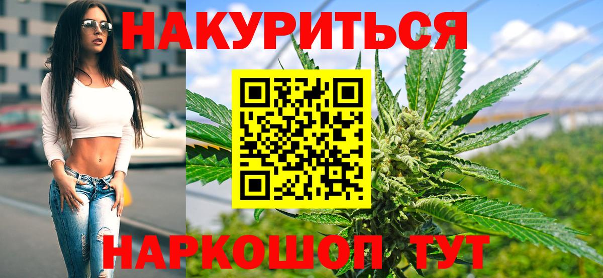 Бошки Шишки план  Конопля индика  Вход с VPN  Конопля Ganja  Чусовой 